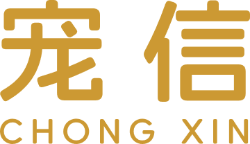 宠信 CHONG XIN